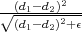  (d1-d2)2
√(d1-d2)2+ϵ-